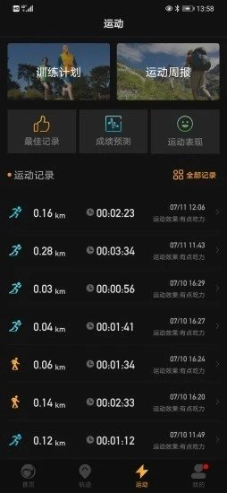 嗨牛运动手机正版图3