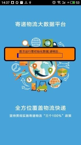 寄递物流上报最新版