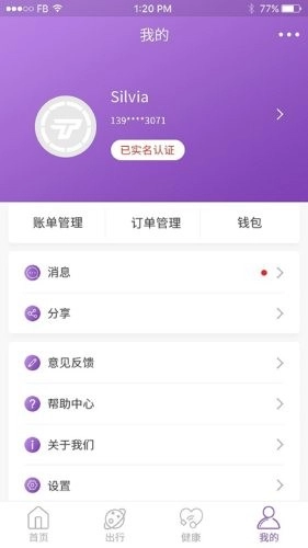 鹰城通手机版图2