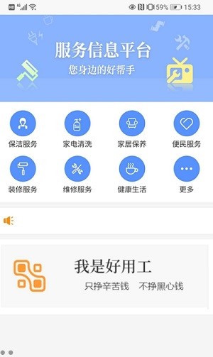 服务信息平台直装版图2