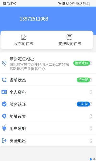 服务信息平台直装版图4