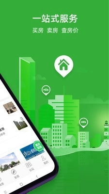 房产超市直装版图2