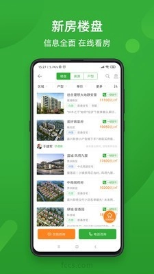 房产超市直装版图3