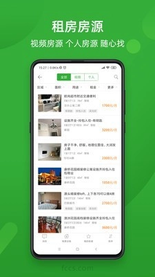 房产超市直装版图5