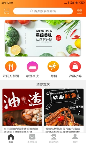 掌上涿州安卓免费版图1