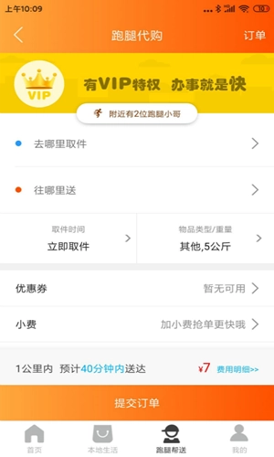 掌上涿州安卓免费版图2