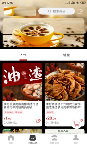 掌上涿州安卓免费版图4