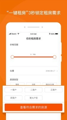 蘑菇租房官方正版