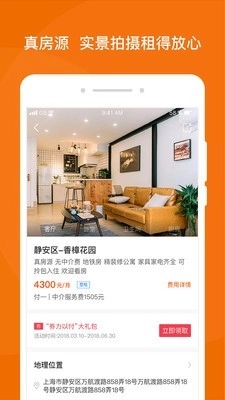 蘑菇租房官方正版