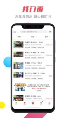 转门面网安卓官方版图2