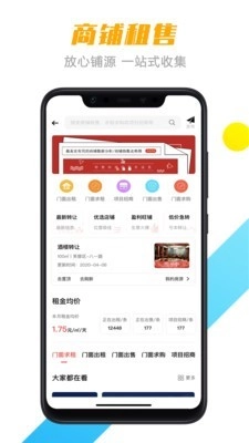 转门面网安卓官方版图3