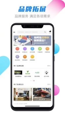 转门面网安卓官方版图4