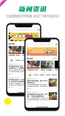 转门面网安卓官方版图5