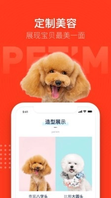宠物家直装版图2