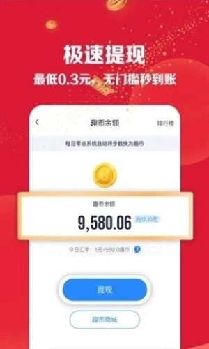术兑无广告版图3