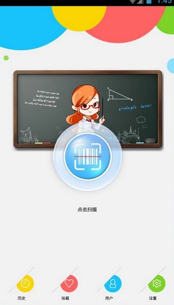 明思e学堂手机免费版图3