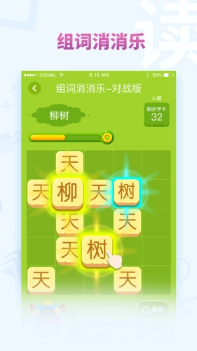 享阅大语文官方最新版图1