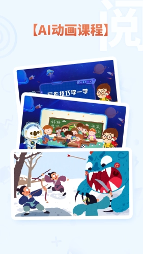 享阅大语文官方最新版图3
