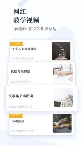享阅大语文官方最新版图4
