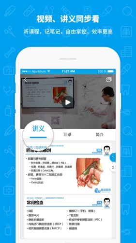 途途医考手机免费版图1