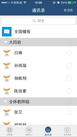 淄博学前教育最新版图3