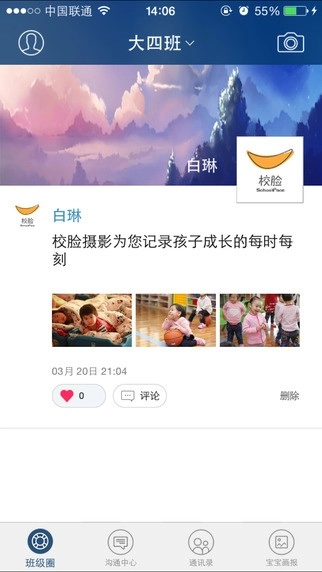 淄博学前教育最新版图4