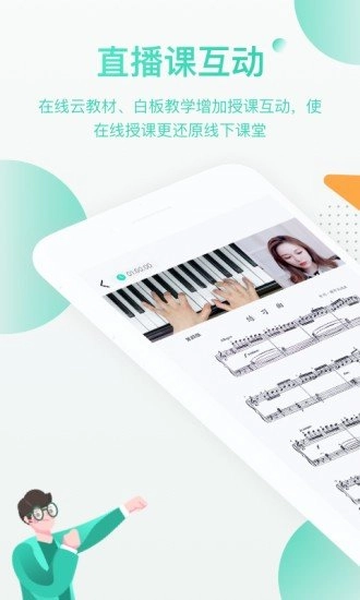 绿叶帮最新版图1