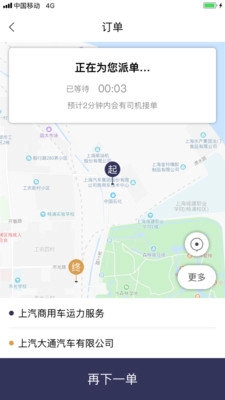 叫个货车最新版图2