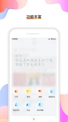 校橙免费原版图2