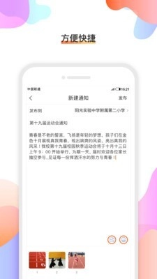 校橙免费原版图3