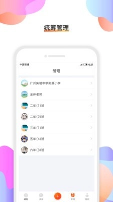 校橙免费原版图4