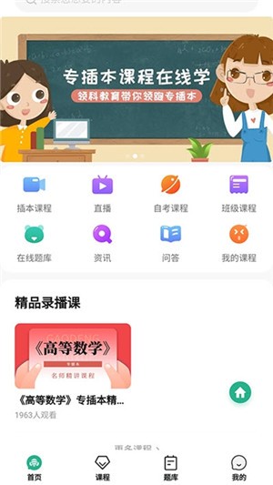 领科教育直装版图1