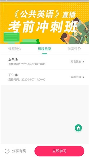 领科教育直装版图2