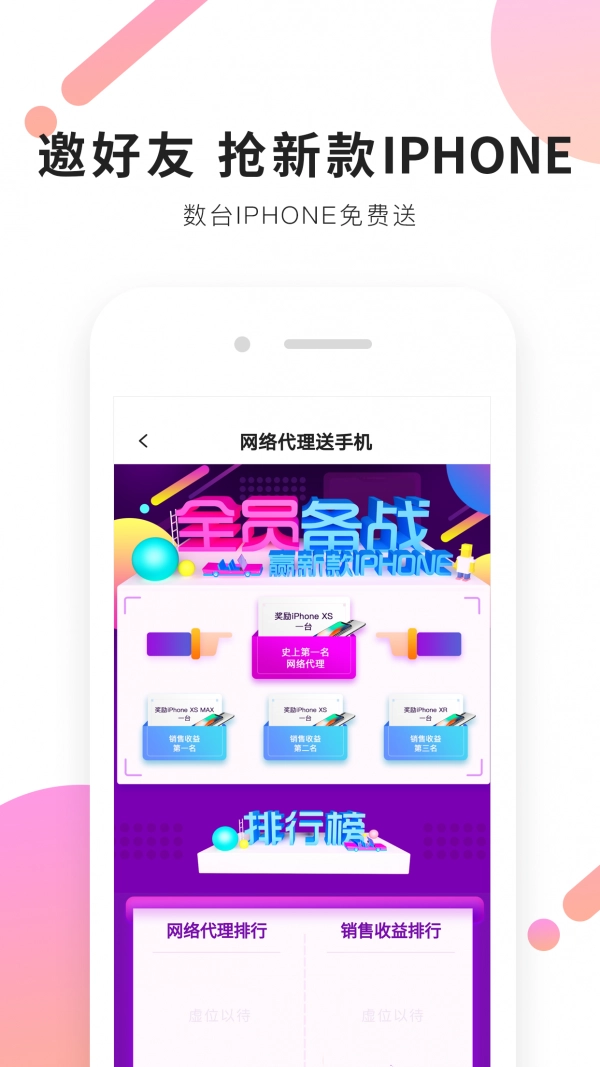 油呗手机正版图1