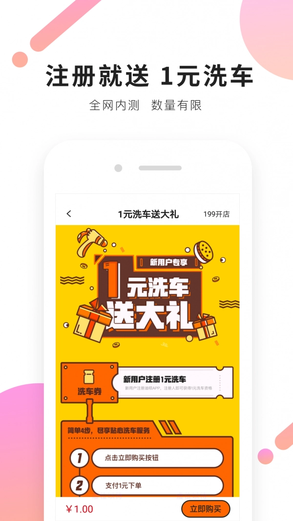 油呗手机正版图2