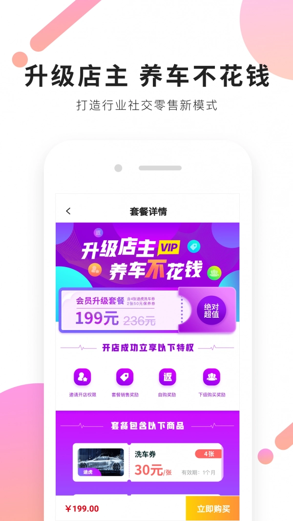油呗手机正版图3