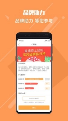 智汇橙最新版图2
