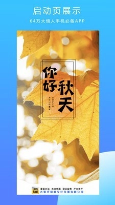 大悟同城手机正版图1