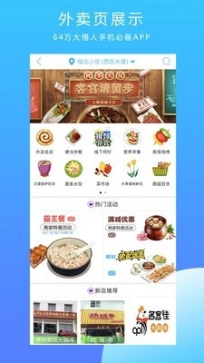 大悟同城手机正版图3
