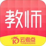 云考点教师