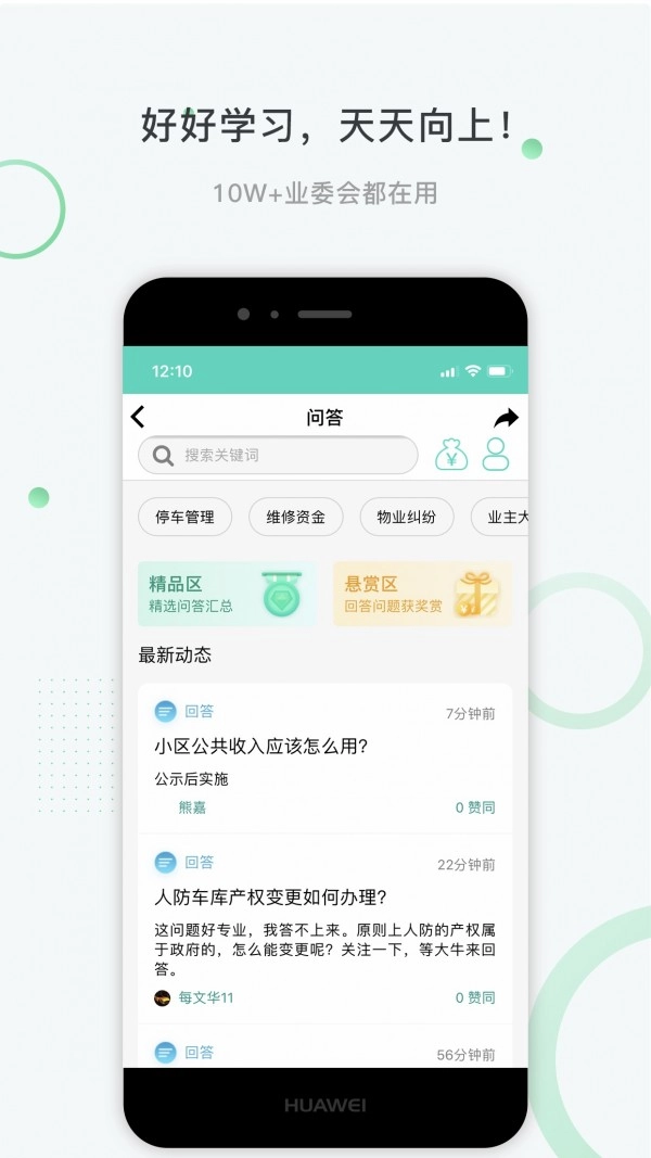 众蚁手机版图3