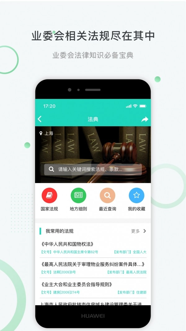 众蚁手机版图4
