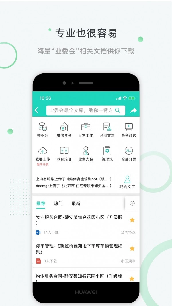 众蚁手机版图5