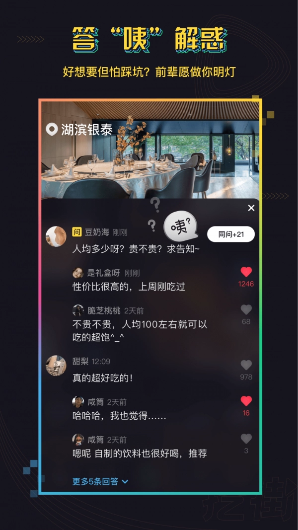 挖街手机最新版图4