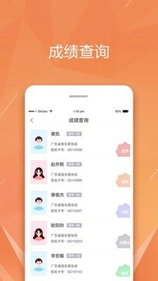 广东音协考级直装版图5