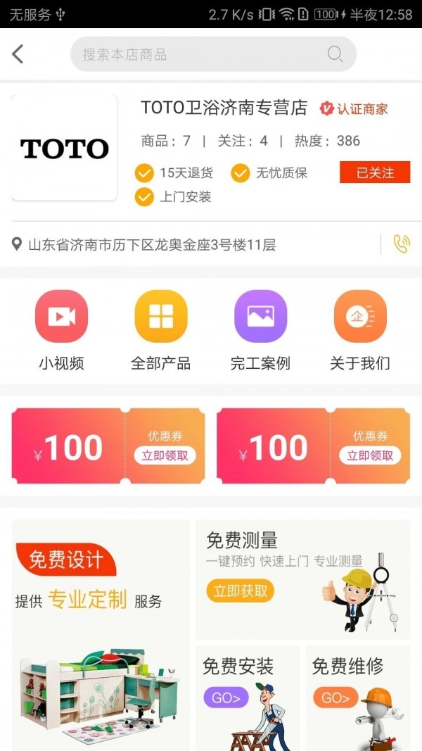 鹊启家装原版图4
