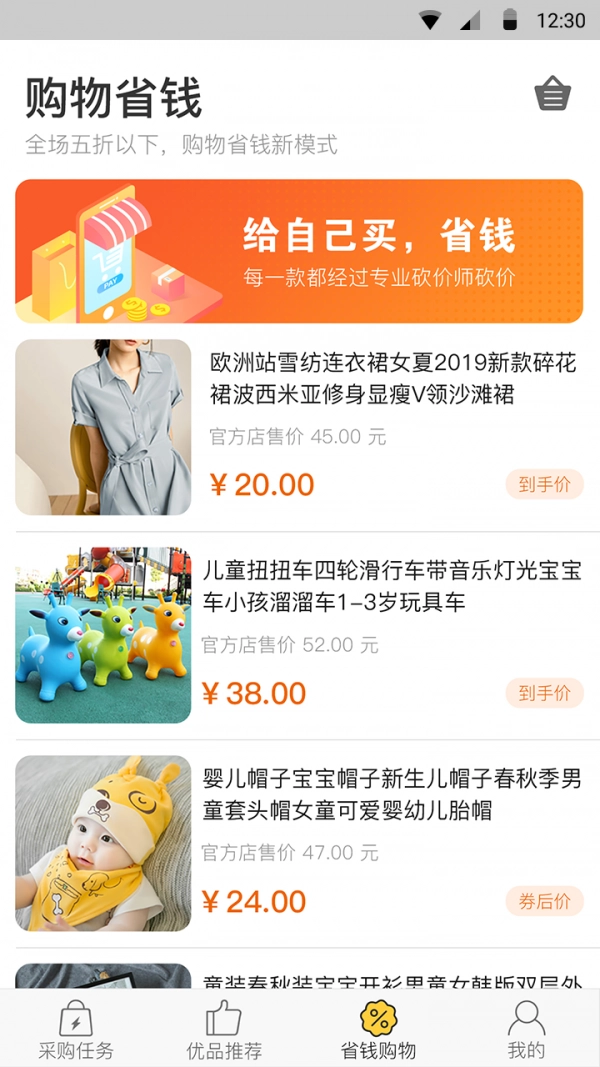 蜂佣官方最新版图4