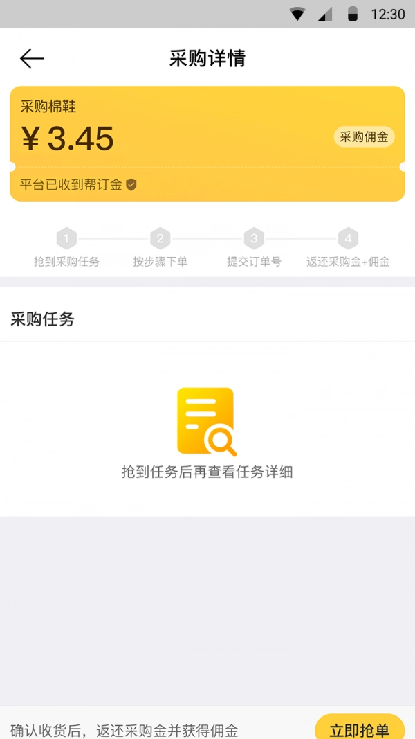 蜂佣官方最新版图5