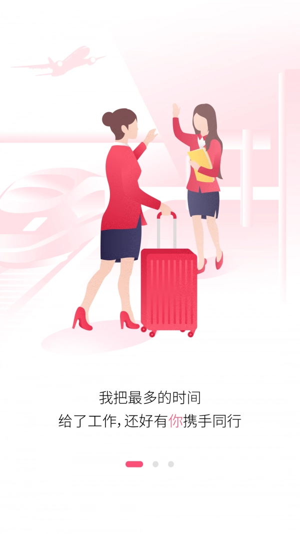 138大美业人才网官方正版图1