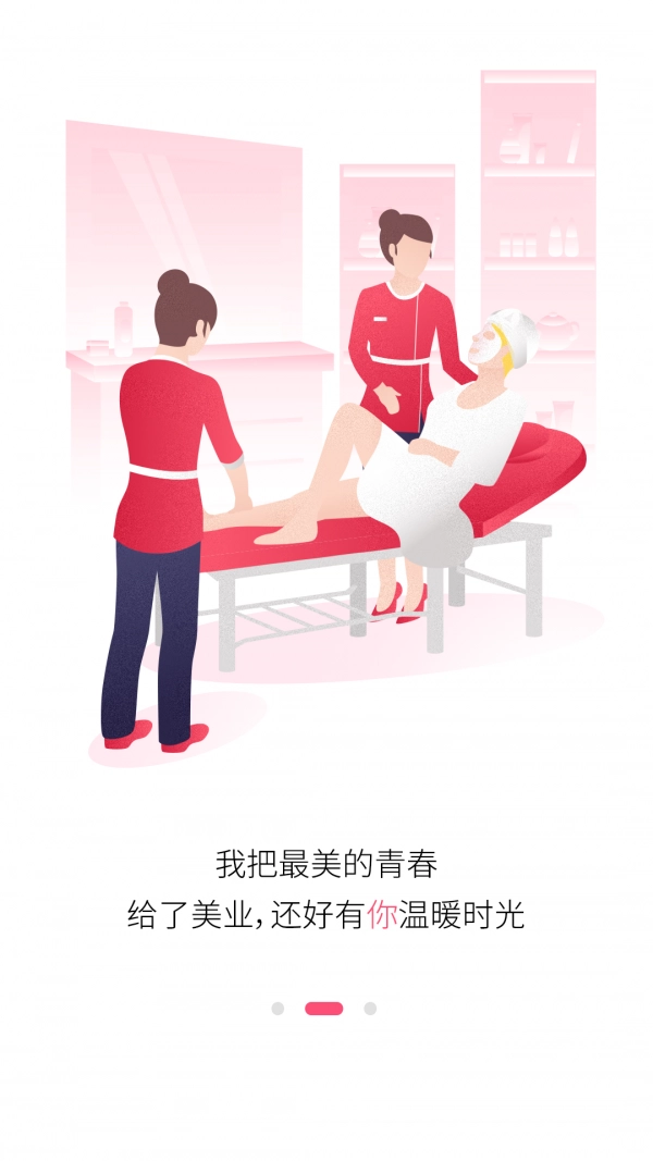 138大美业人才网官方正版图2